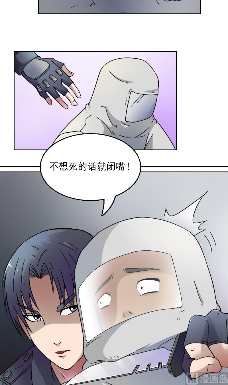 第30话停尸房（下）1