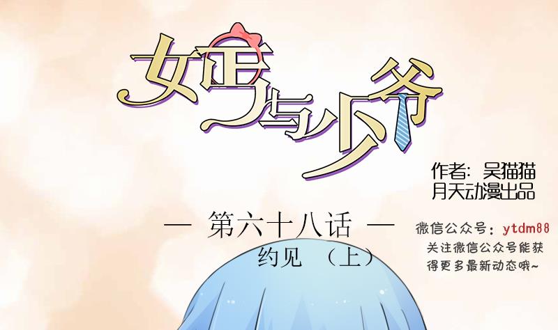 第68话 约见 上0
