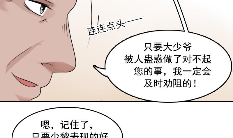第88话 背后捣鬼 下28