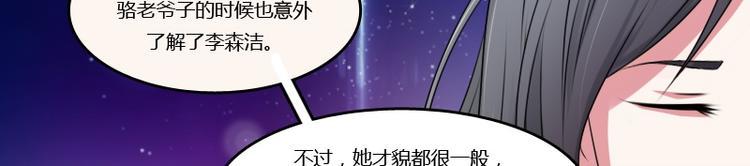 第8话 老管家（下）3
