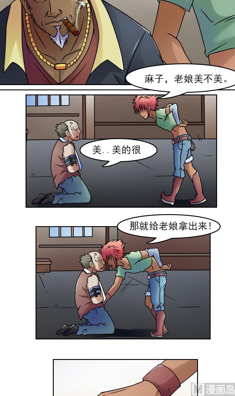 第36话百口莫辩（下）8