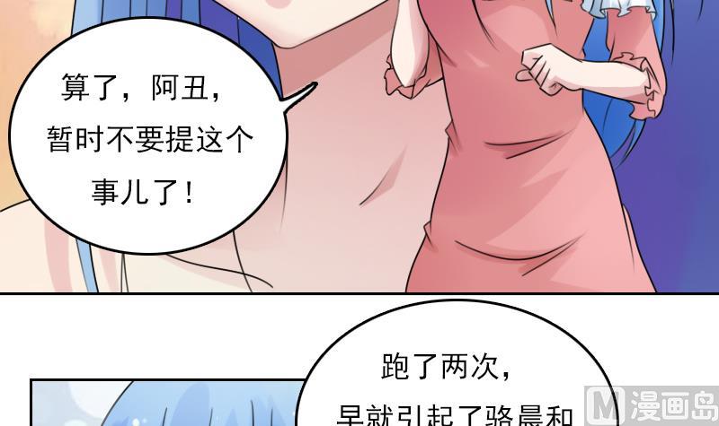 第76话 不能在一起 上2