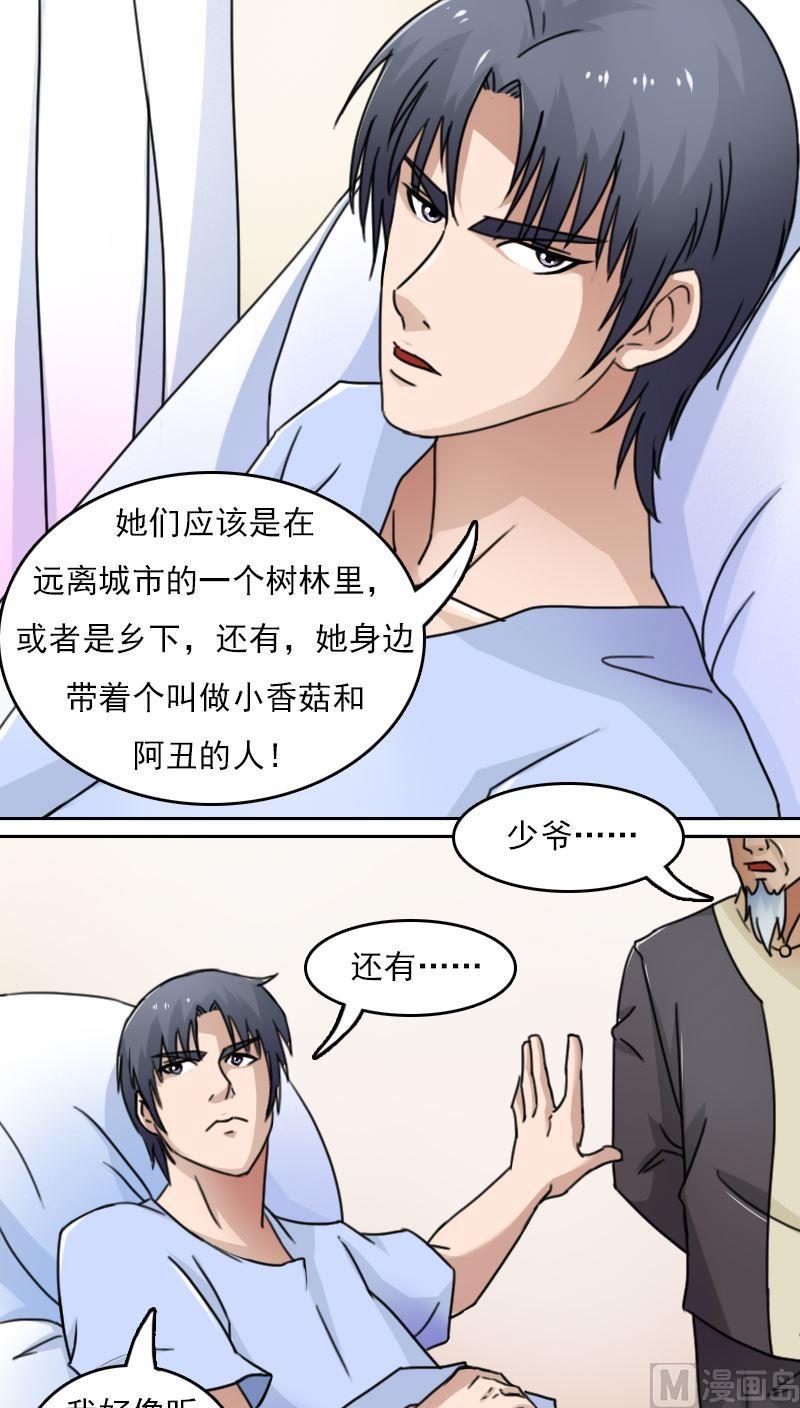 第41话山穷水尽(上）6