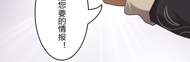 第8话 老管家（上）17