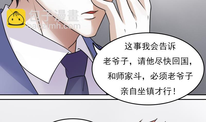 第65话 身世悲凉 上9