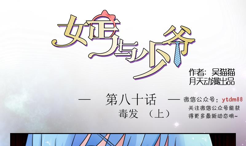第80话 毒发 上0