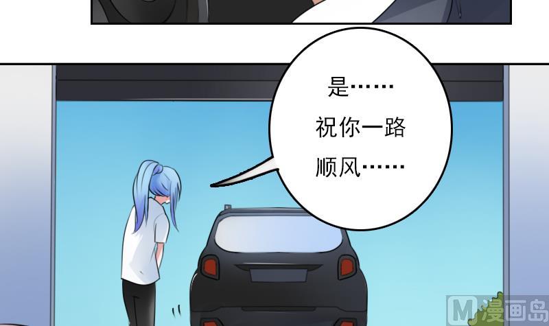 第73话 爬墙来赏月 下23