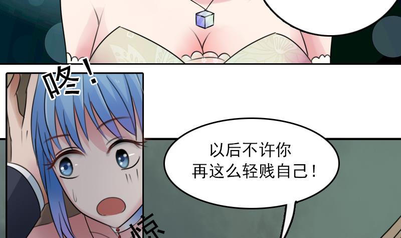 第86话 壁咚一下 上28