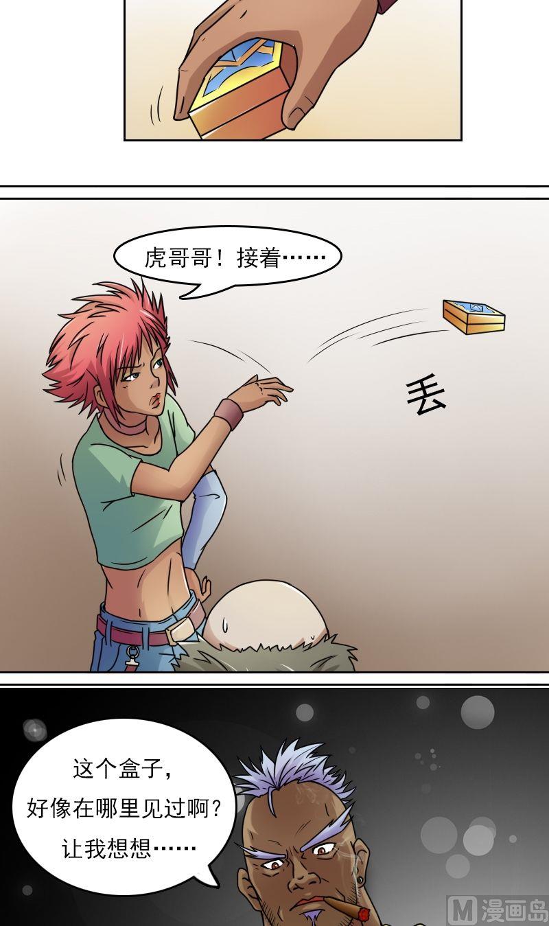 第36话百口莫辩（下）9