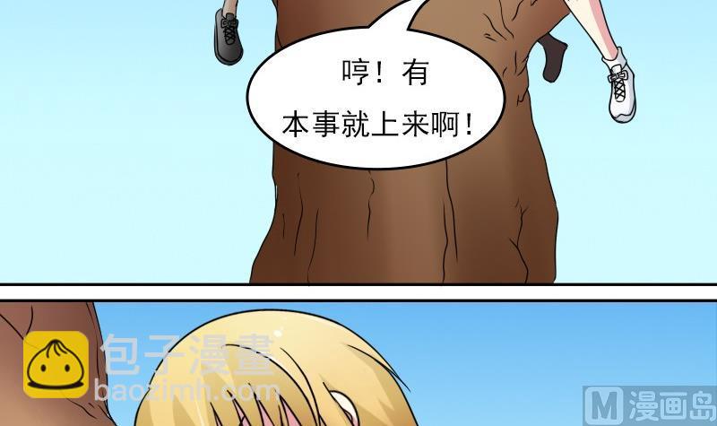 第56话 无路可逃下23