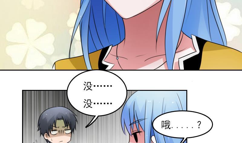 第67话 BOSS归国 下9