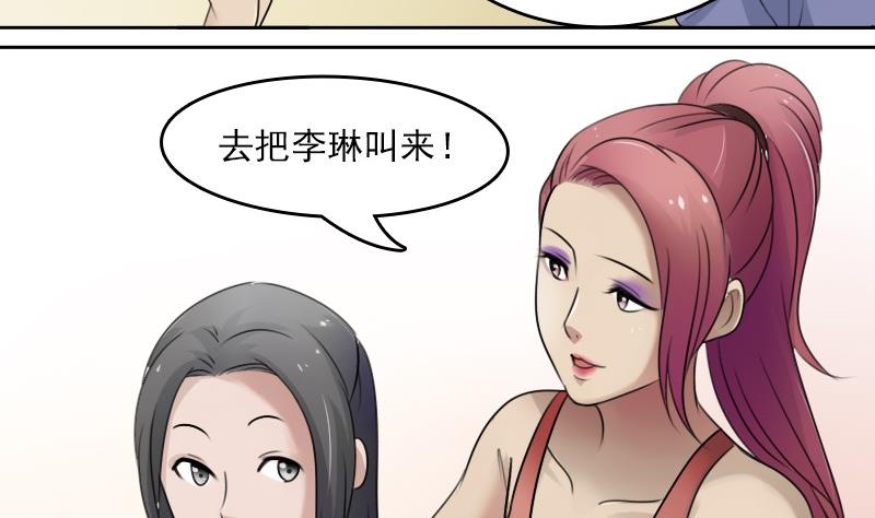 第54话 被耍了上19