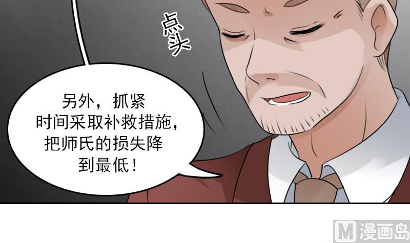 第88话 背后捣鬼 下11