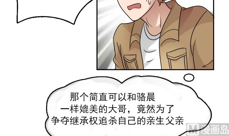 第89话 三个男人一台戏 下29