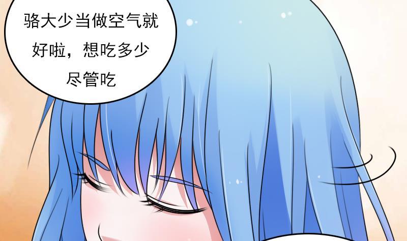 第67话 BOSS归国 下1