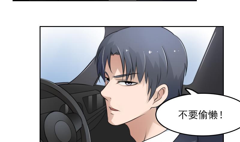 第73话 爬墙来赏月 下22