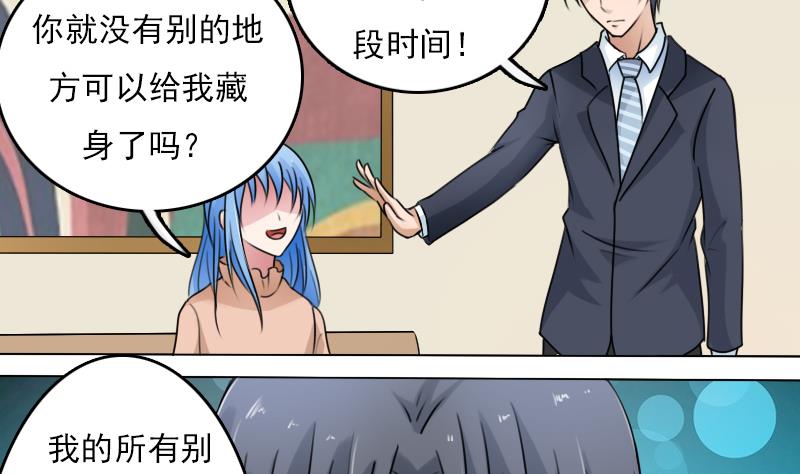 第83话 真够狠，我喜欢 下25