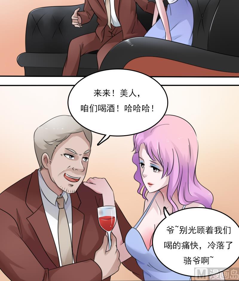 第81话 两只老狐狸 下14