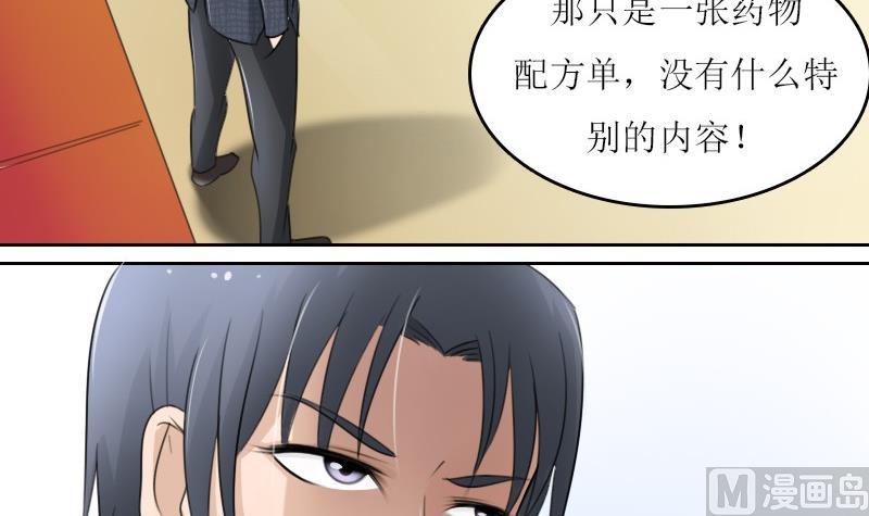 第59话 配方 上20