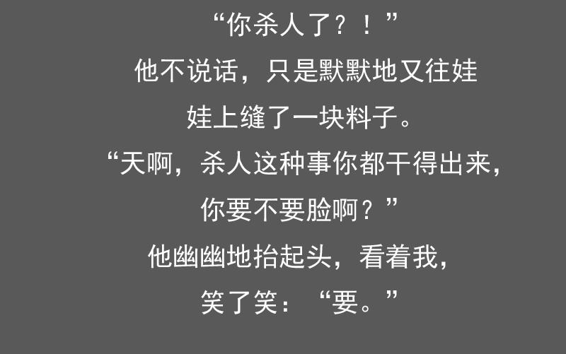 第84话 祸水东引 下33