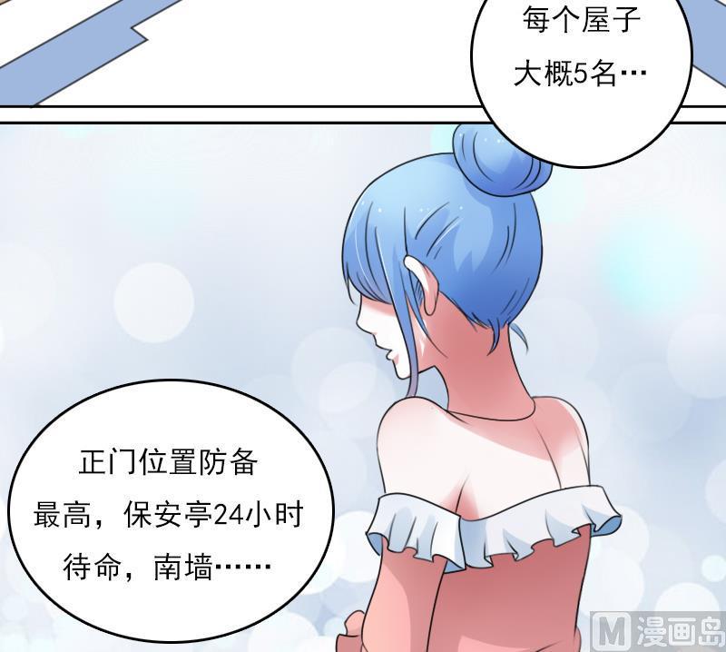 第72话 逃跑计划 下14