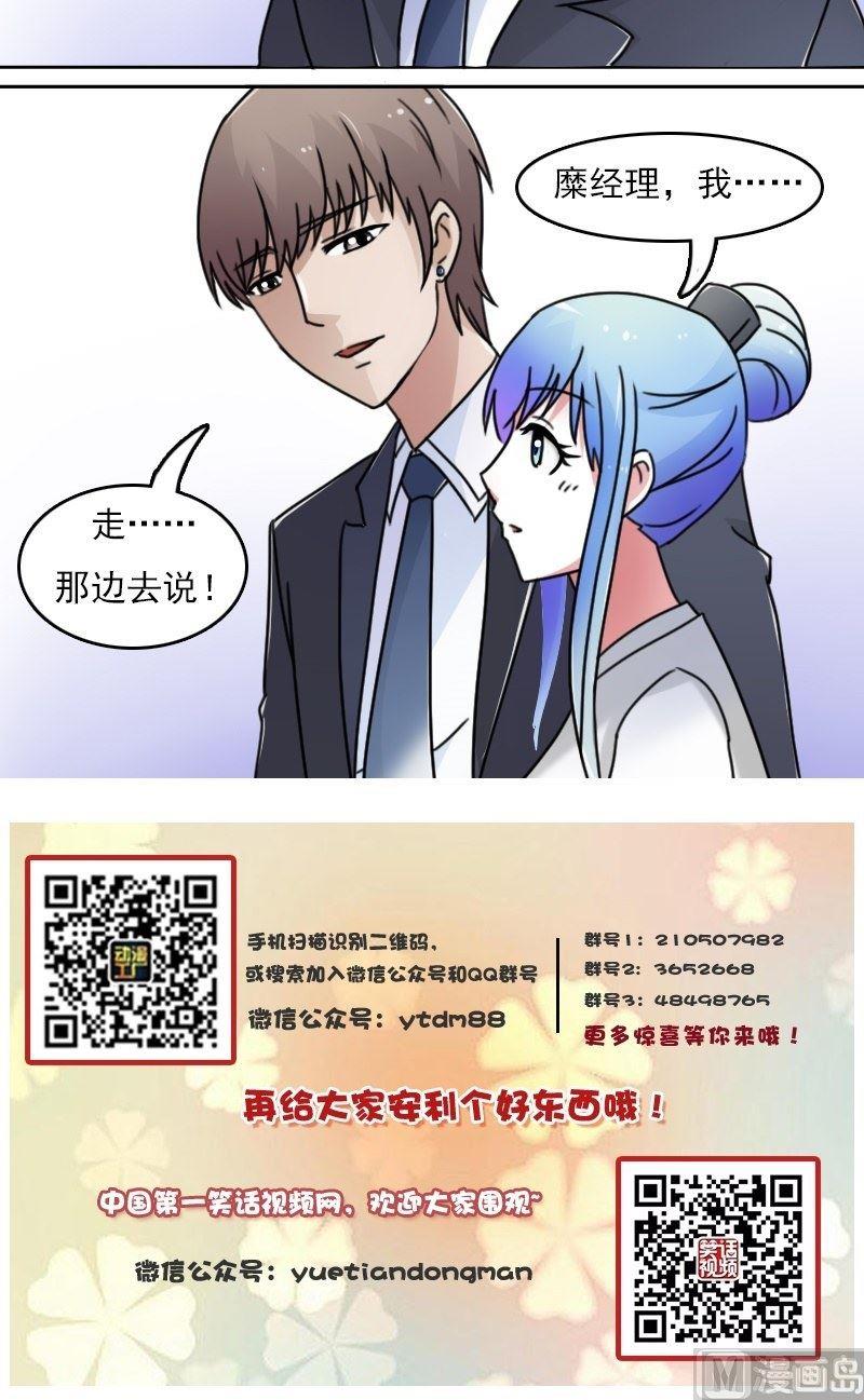 第44话失足女上11