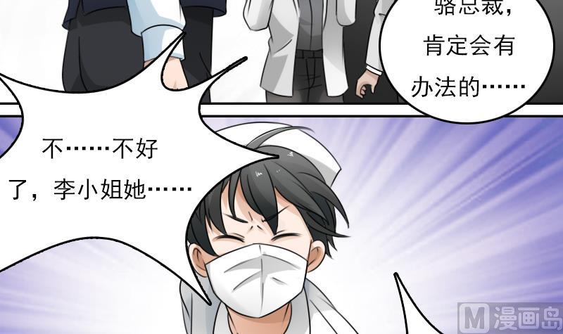 第80话 毒发 上29