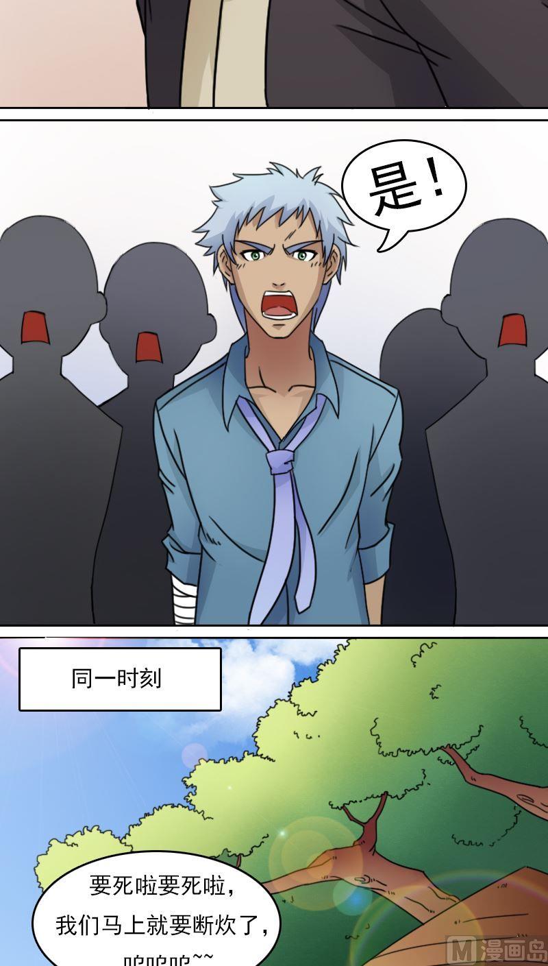 第41话山穷水尽(上）9