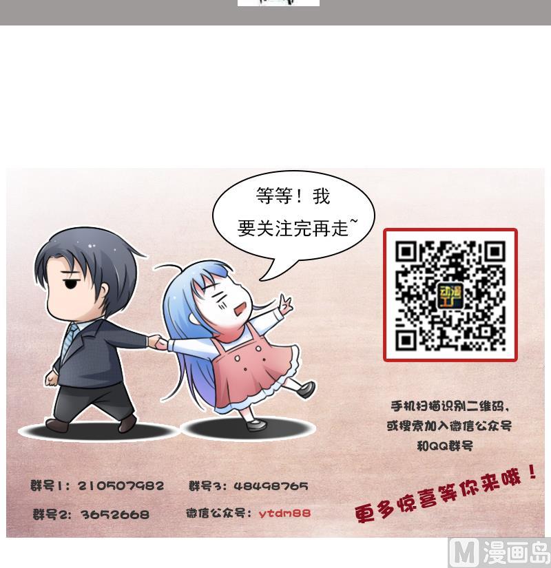 第75话 母爱泛滥 下32