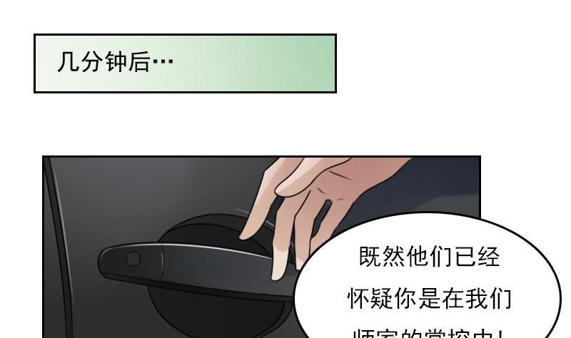 第69话 恶作剧 下15