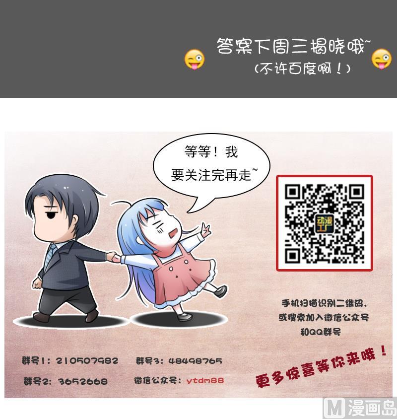 第79话 还能更尴尬些吗 下32