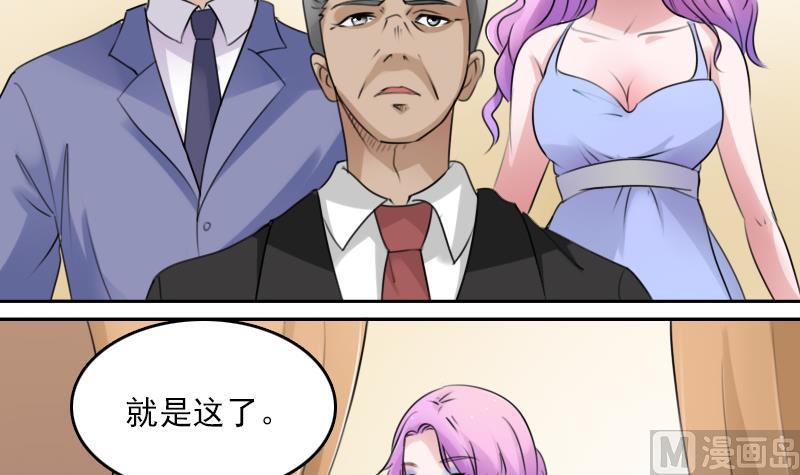 第81话 两只老狐狸 上26