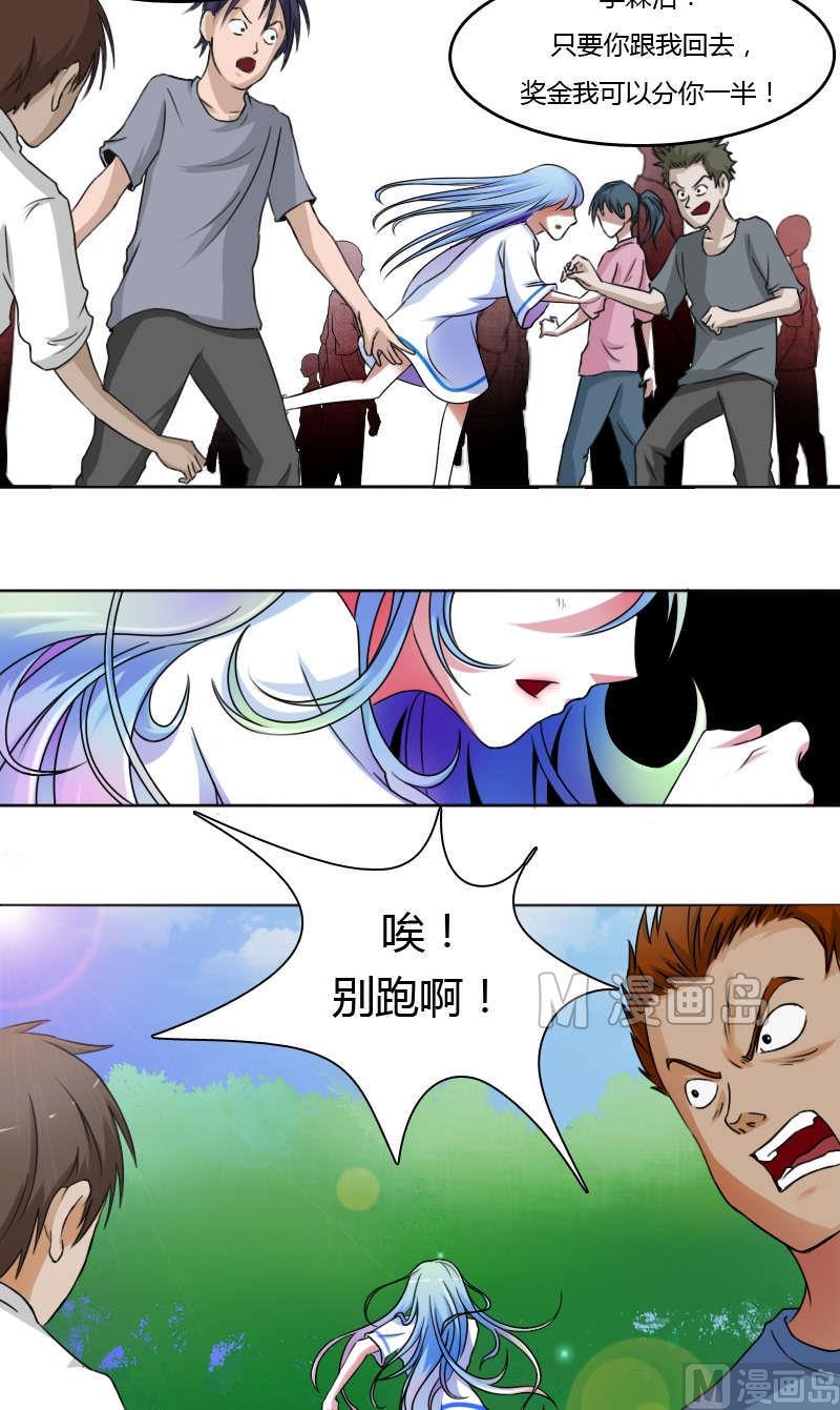 第17话 全城追踪（下）10
