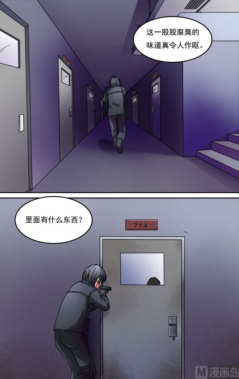 第29话废弃基地（下）6