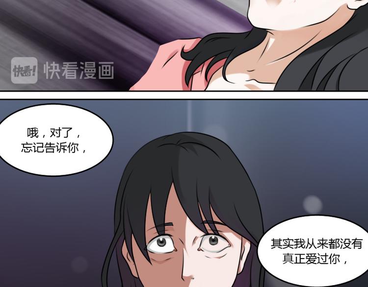 第3话 渣男（下）26