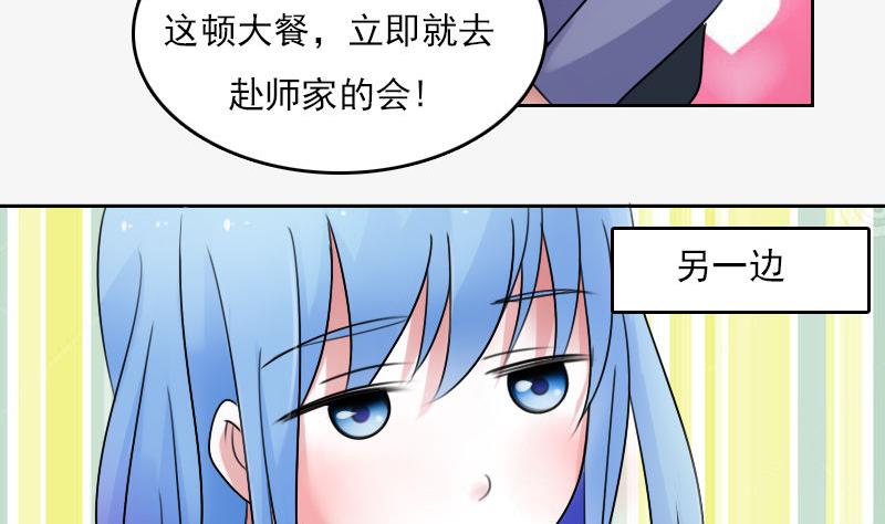 第64话 师家三少 上10