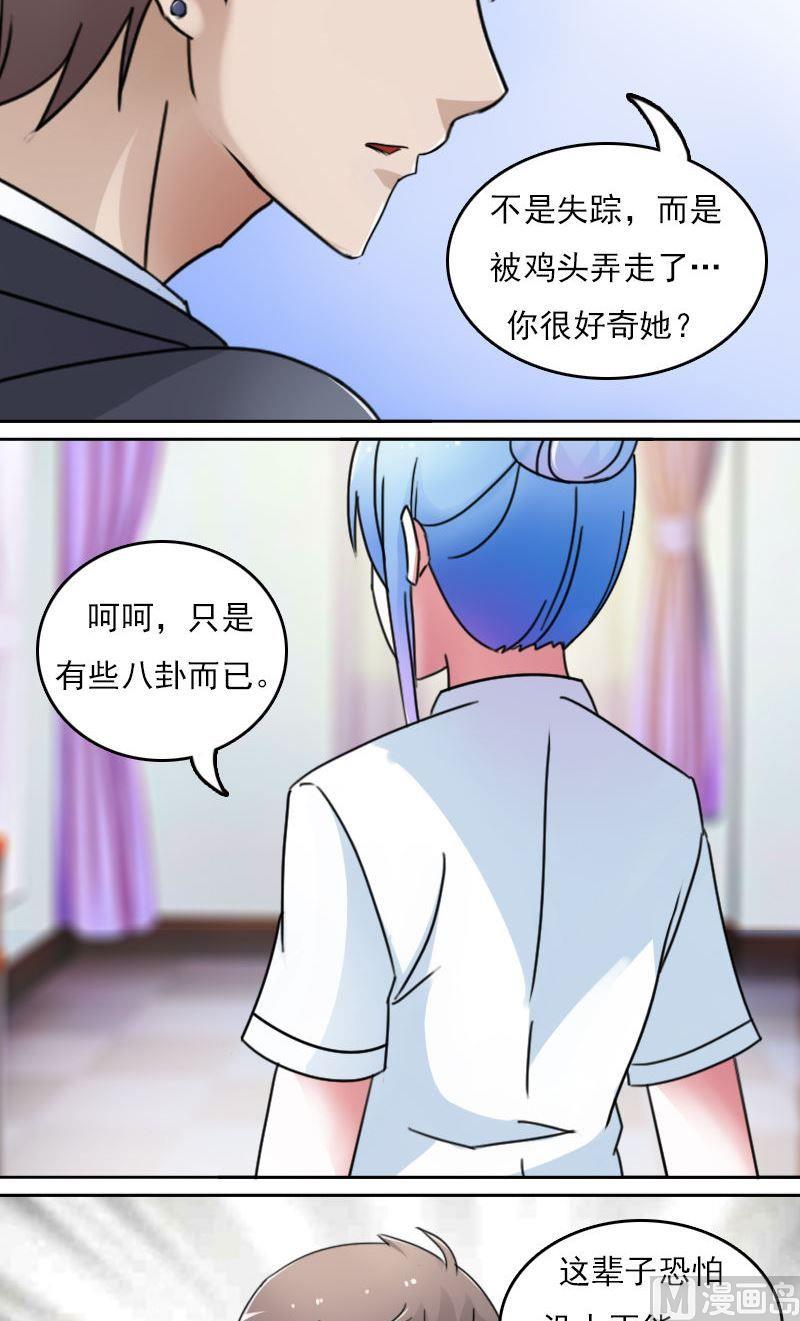 第50话背后的动机下10