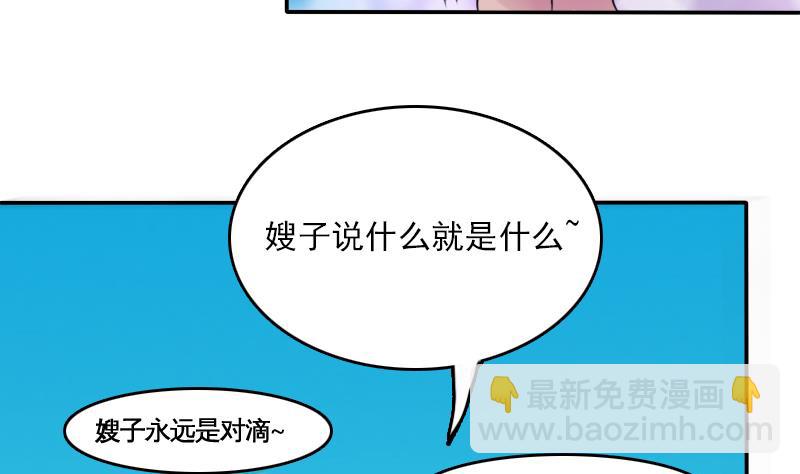 第84话 祸水东引 下7