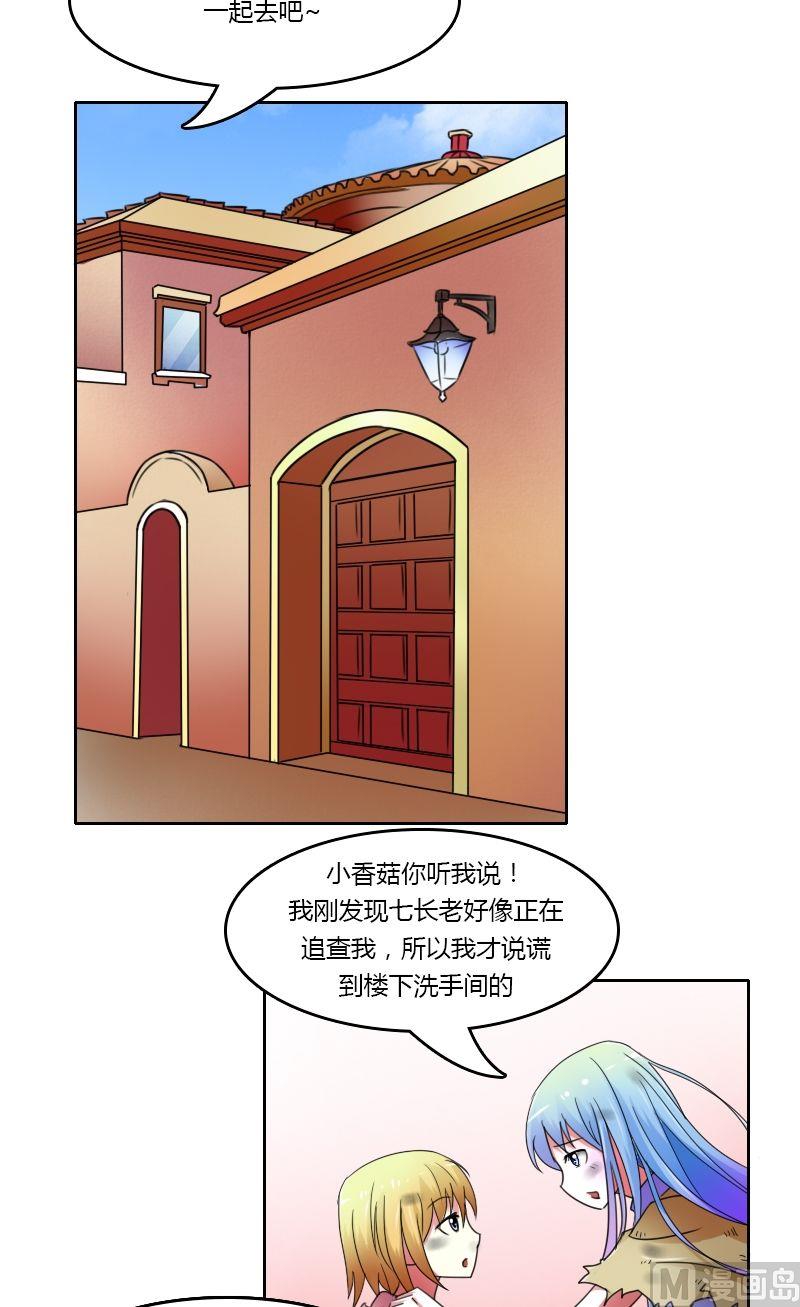 第26话错过（下）3
