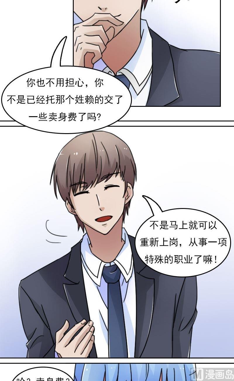 第44话失足下2