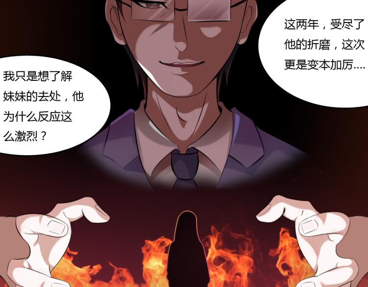 第1话 家暴（下）11