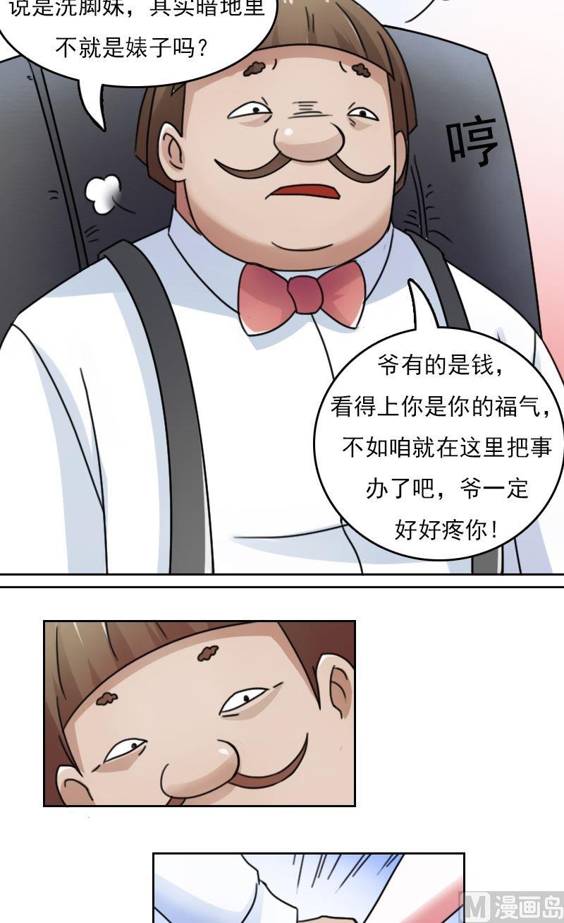 第43话炮灰(上）3