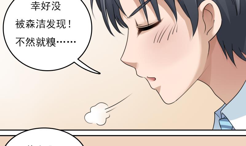 第79话 还能更尴尬些吗 下18