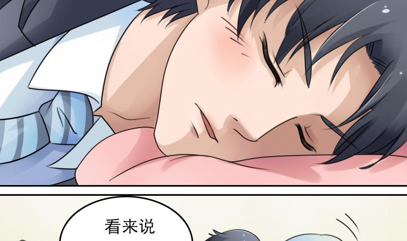 第75话 母爱泛滥 下3
