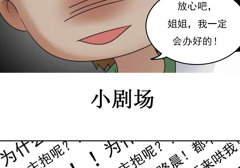 第73话 爬墙来赏月 下30