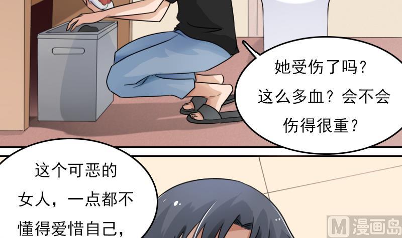 第77话 你流血了 上2