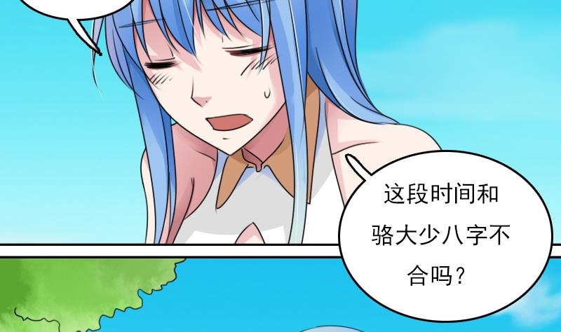 第78话 内奸 下28