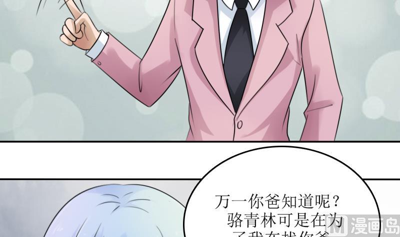 第85话 谁的女朋友 上2