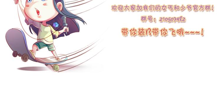第2话 俊美傲娇贵少爷（下）25