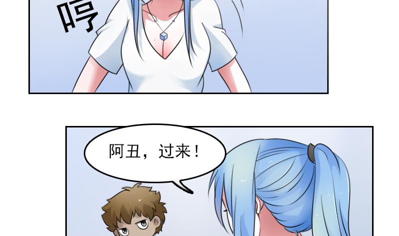 第73话 爬墙来赏月 下25